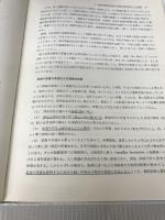 頭痛診断学 (1976年) 金原出版 松村 浩