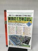 西南戦争: 最強薩摩軍団崩壊の軌跡 (歴史群像シリーズ 21) 学研プラス