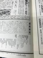 西南戦争: 最強薩摩軍団崩壊の軌跡 (歴史群像シリーズ 21) 学研プラス