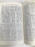 枕草子全釈 (1971年)