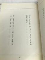 谷川健一歌集　海境 ながらみ書房 谷川健一
