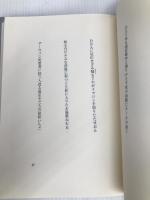 アンナプルナの月: 歌集 (長風叢書) 短歌新聞社 横山充代