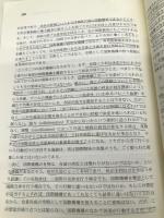 国際政治 (放送大学大学院教材) 【※難あり】放送大学教育振興会 藤原 帰一