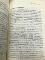 国際政治 (放送大学大学院教材) 【※難あり】放送大学教育振興会 藤原 帰一