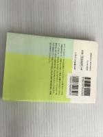 ※イタミ有。誕生色占い (ソフトバンク文庫 ハ 3-1) ソフトバンククリエイティブ ミシェル・バーンハート