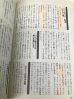 最新改訂版 バックパッカーズ読本 双葉社 旅行情報研究会