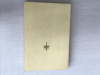 ※カバー無し。マリリン・モンローの真実 上 (扶桑社ミステリー サ 1-1) 扶桑社 アンソニー サマーズ