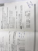 銀行業務検定試験財務3級問題解説集 (2022年6月受験用) 経済法令研究会 銀行業務検定協会