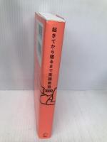 【※CD欠品】起きてから寝るまで英語表現1000 アルク 荒井 貴和