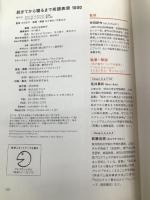 【※CD欠品】起きてから寝るまで英語表現1000 アルク 荒井 貴和