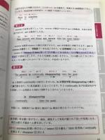 入門英文解釈の技術70 (大学受験スーパーゼミ徹底攻略)【※CD欠品】【※難あり】 桐原書店 桑原 信淑