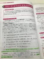 入門英文解釈の技術70 (大学受験スーパーゼミ徹底攻略)【※CD欠品】【※難あり】 桐原書店 桑原 信淑