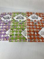 OTSUKA新漫画ヘルシー文庫6 スポーツって楽しいね編 上中下の三冊セット 大塚製薬 日本医師会