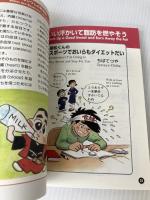 OTSUKA新漫画ヘルシー文庫6 スポーツって楽しいね編 上中下の三冊セット 大塚製薬 日本医師会