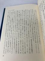 北極探険十二回 潮出版社 C.W.ニコル