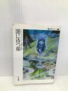 闇に待つ顔 (ハヤカワ文庫 SF 657 魔王子シリーズ 4) 早川書房 ジャック ヴァンス