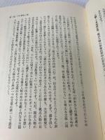 「冬景色」論争―垣内・芦田理論の検討 (1970年) 明治図書出版 西郷 竹彦