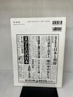 季刊考古学 第90号 雄山閣