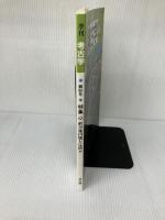 季刊考古学 第90号 雄山閣