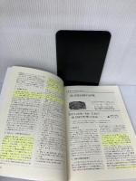 季刊考古学 第90号 雄山閣