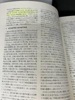 季刊考古学 第90号 雄山閣