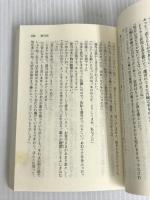 ※カバー無し。愛の灯篭 (講談社文庫 あ 20-2) 講談社 安西 篤子