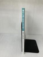 畿内乙訓古墳群を読み解く (季刊考古学・別冊) 雄山閣 広瀬 和雄