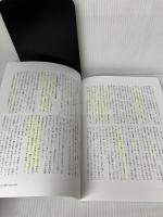 畿内乙訓古墳群を読み解く (季刊考古学・別冊) 雄山閣 広瀬 和雄