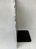 田中雅美×中村格子のビューティースイミング (趣味Do楽) NHK出版 田中 雅美