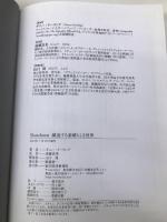 Ｓｌｏｗｄｏｗｎ　減速する素晴らしき世界【※カバー無し】 東洋経済新報社 ダニー・ドーリング