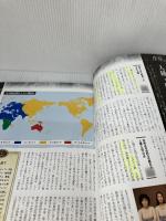 民族と宗教からわかる世界史 (EIWA MOOK) 英和出版社 英和出版社