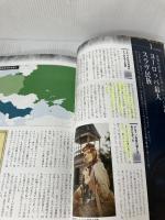 民族と宗教からわかる世界史 (EIWA MOOK) 英和出版社 英和出版社