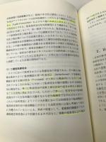 日米欧の企業経営: 企業統治と経営者 (放送大学教材)【※カバー無し】 放送大学教育振興会 吉森賢