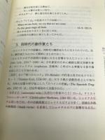 イギリス文学【※カバー無し】 放送大学教育振興会