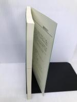 感情と認知 (放送大学教材)【※カバー無し】 放送大学教育振興会 波多野誼余夫