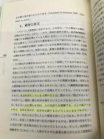 感情と認知 (放送大学教材)【※カバー無し】 放送大学教育振興会 波多野誼余夫