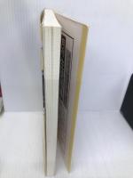 いじめ克服の日常プログラム: ひとの気持ちのわかる生徒に (生徒指導の基本と実際シリーズ 24) 学事出版 酒井 徹