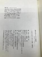 毎日がドラマ感覚: TVランダムノ-ト【※カバー無し】 立風書房 鴨下 信一