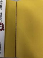 ベルーシ殺人事件 集英社 ボブ ウッドワード