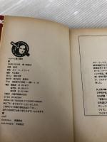 ベルーシ殺人事件 集英社 ボブ ウッドワード