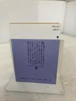 長勝院の萩 中 (講談社文庫 す 1-7) 講談社 杉本 苑子
