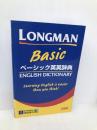 ロングマンベーシック英英辞典: 2色刷 桐原書店