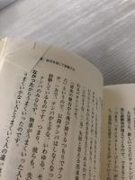 夢は絶対に叶う PHP研究所 池松 耕次