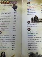 頂上決戦! 世界のモンスター最強王決定戦 西東社 イワサリマコト