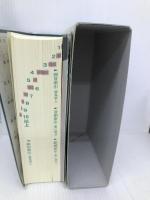 漢字源 漢字検索用CD-ROM付 学研プラス 藤堂 明保