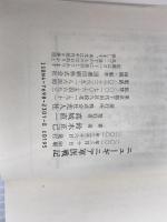 ※イタミ有。ニューギニア軍医戦記: 地獄の戦場を生きた一軍医の記録 (光人社ノンフィクション文庫 301)