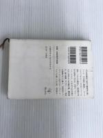 ※イタミ有。シャンタラム(上) (新潮文庫) 新潮社 グレゴリー・デイヴィッド ロバーツ