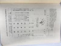 ※イタミ有。シャンタラム(上) (新潮文庫) 新潮社 グレゴリー・デイヴィッド ロバーツ