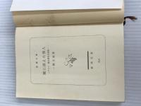 ※イタミ有。闇に消えた怪人: グリコ・森永事件の真相 (新潮文庫 い 50-1) 新潮社 一橋 文哉