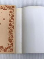 ※イタミ有。資本論(マルクス) 4 (岩波文庫 白 125-4) 岩波書店 マルクス,K.